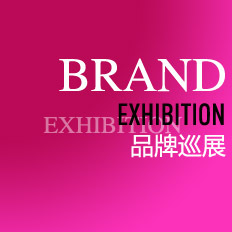 打造成功的產品路演活動 驁勢公關活動策劃全方位解析