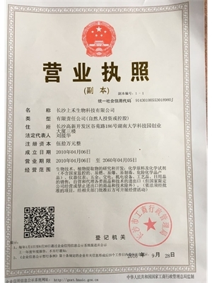 從實(shí)業(yè)投資視角看長(zhǎng)沙上禾生物科技的創(chuàng)新與發(fā)展